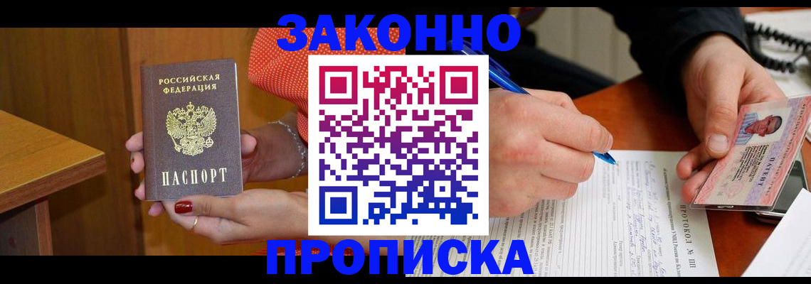 прописка для работы в Костромской области